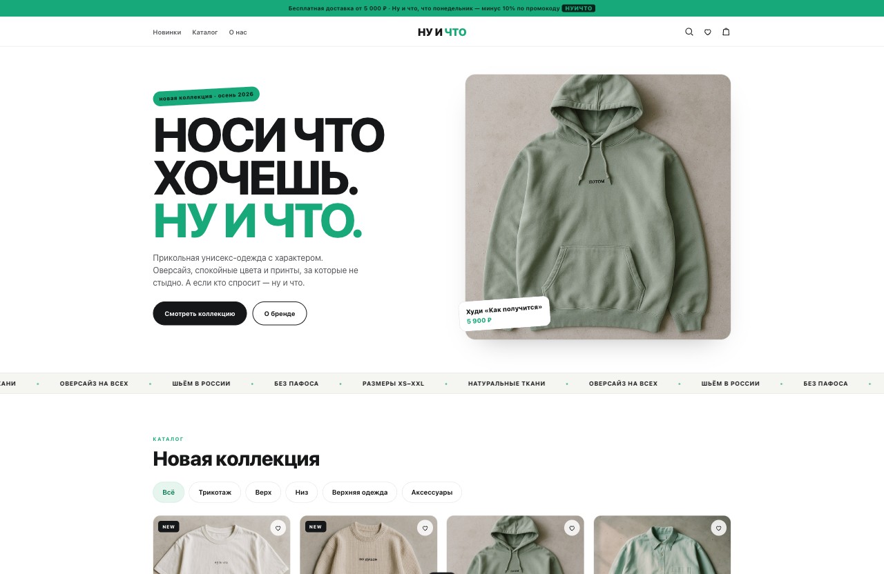 Пример магазина