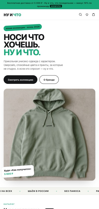 Магазин на телефоне